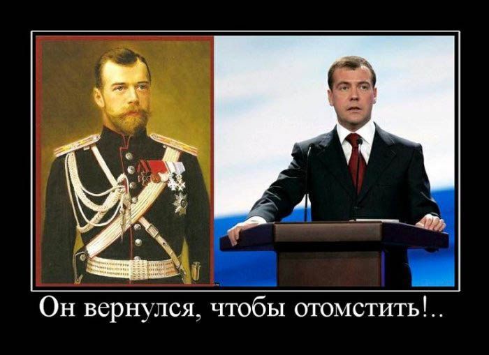 Медведев И Николай 2 Сходство Фото